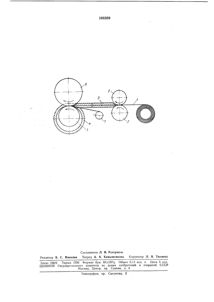 Способ контактной сварки труб со спиральным швоме«к':иотгиа (патент 168389)