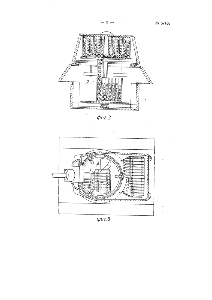 Подъемник для автоматической вертикальной подачи артснарядов или унитарных патронов (патент 67438)