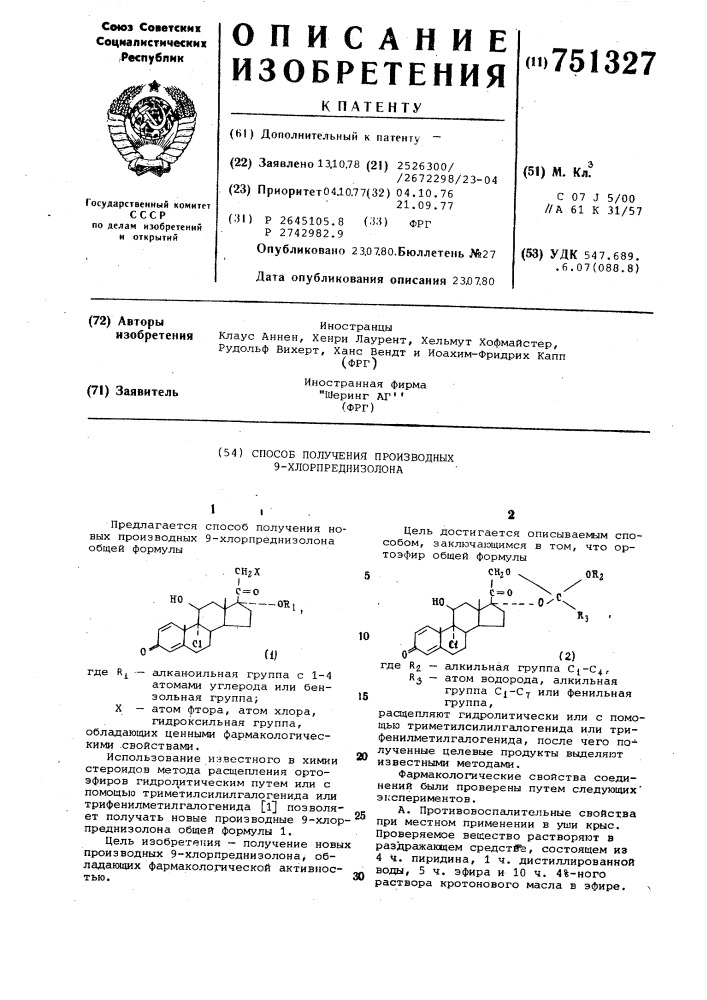 Способ получения производных 9-хлорпреднизолона (патент 751327)