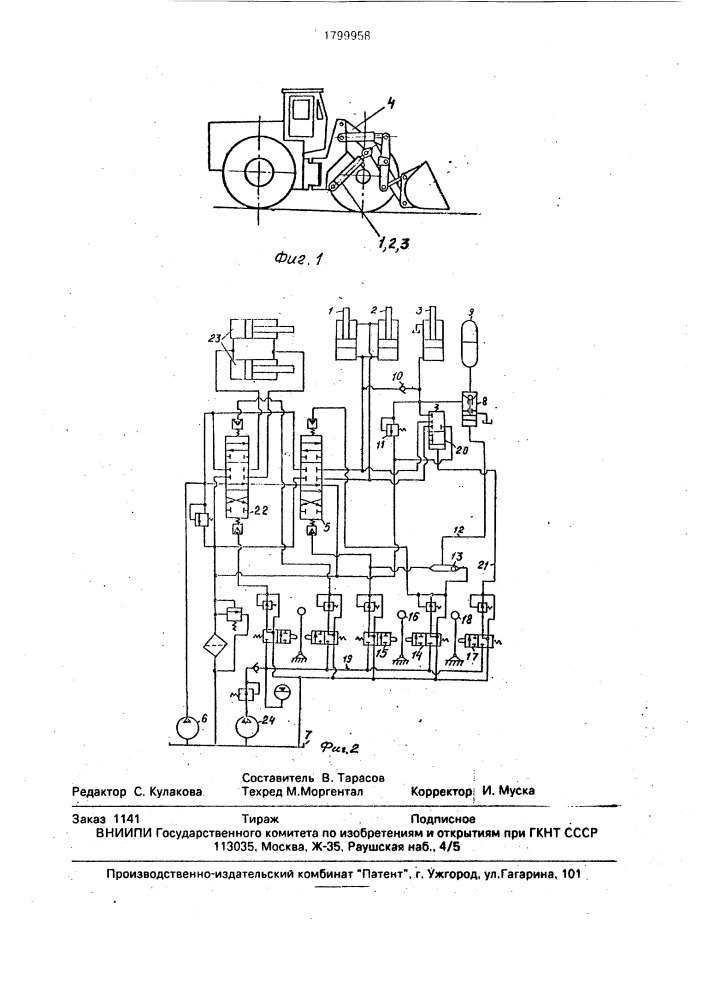 Гидропривод одноковшового фронтального погрузчика (патент 1799958)