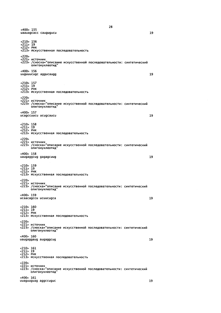 Липосомы с ретиноидом для усиления модуляции экспрессии hsp47 (патент 2628694)