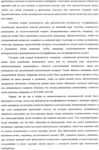 Настил пола, элемент пола и способ для изготовления элементов пола (патент 2403356)