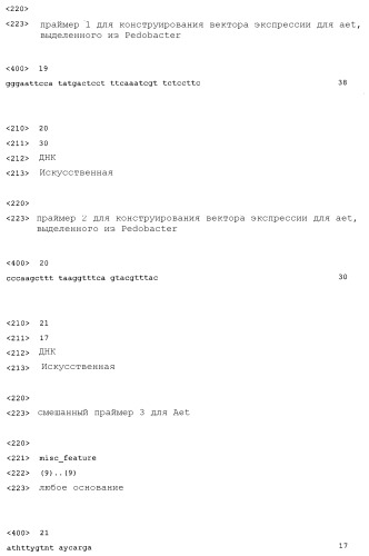 Новый ген пептидобразующего фермента (патент 2296798)