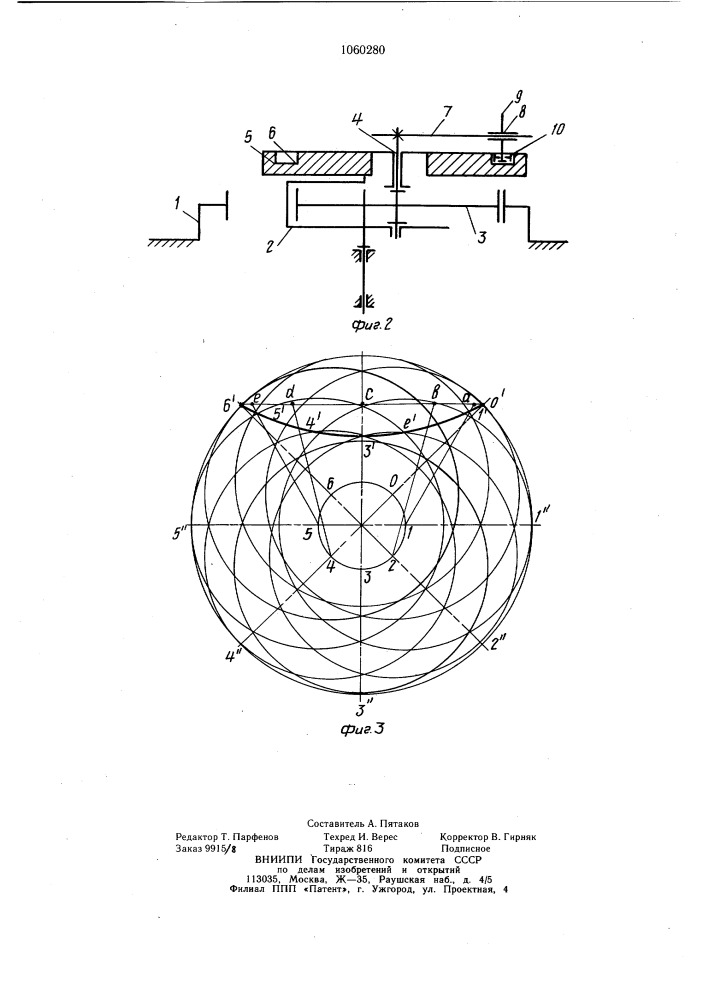 Привод к устройству для подачи заготовок (патент 1060280)
