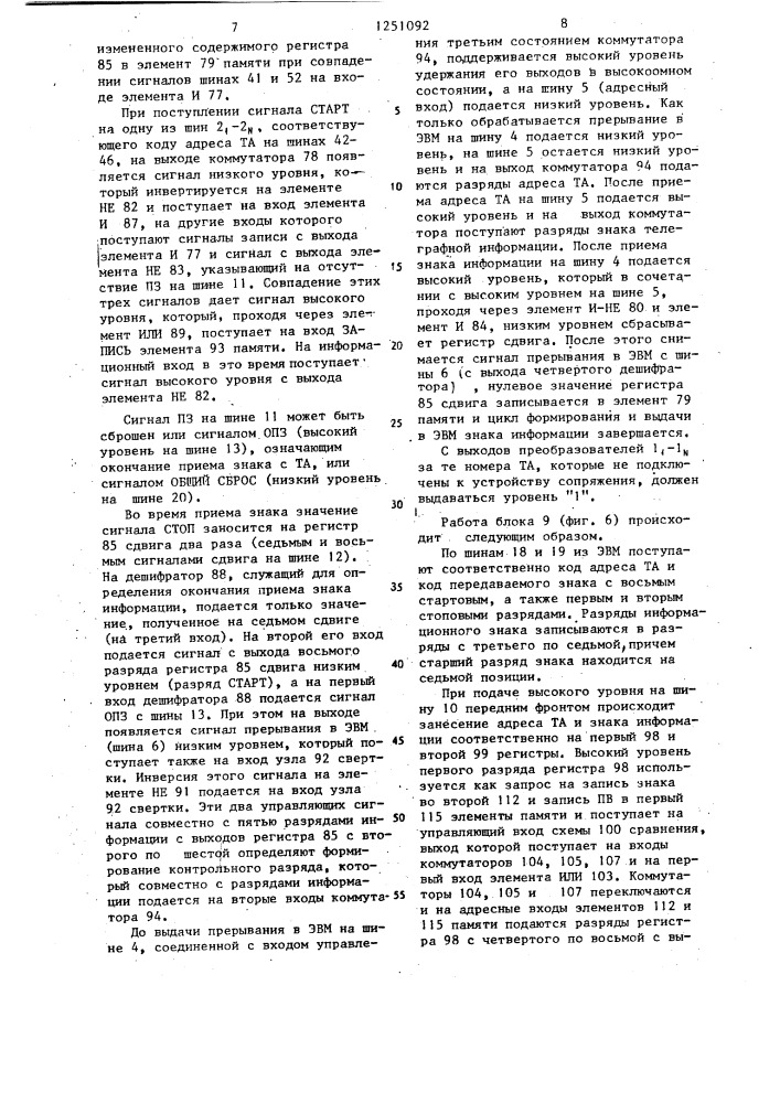 Устройство для сопряжения эвм с телеграфными аппаратами (патент 1251092)
