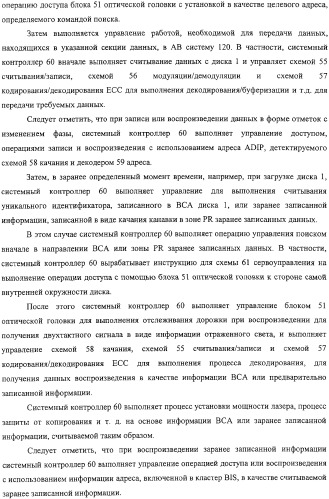 Дисковый носитель записи, способ производства дисков, устройство привода диска (патент 2316832)