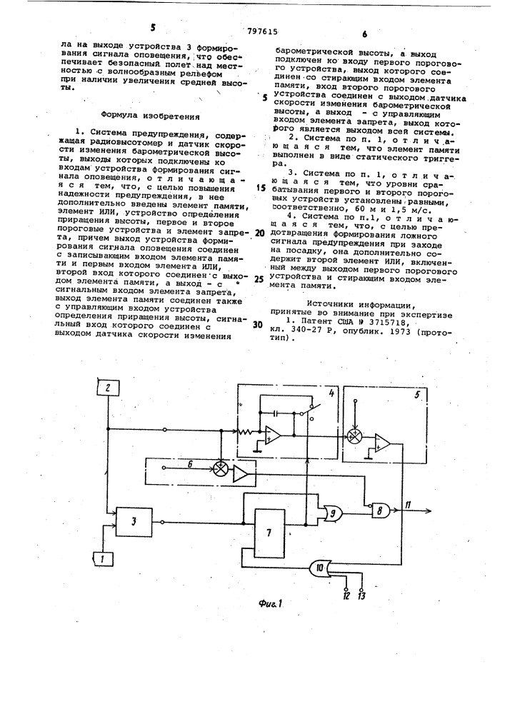 Система предупреждения (патент 797615)