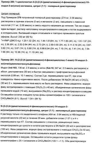 Замещенные гетероарильные производные (патент 2459806)