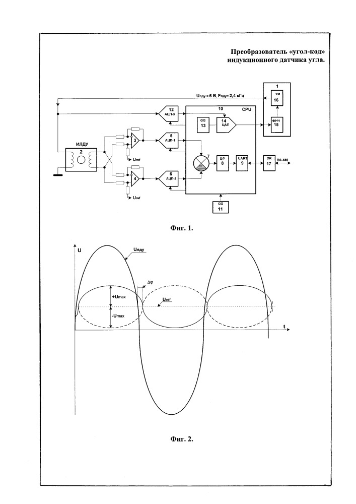 Преобразователь "угол-код" индукционного датчика угла (патент 2649033)