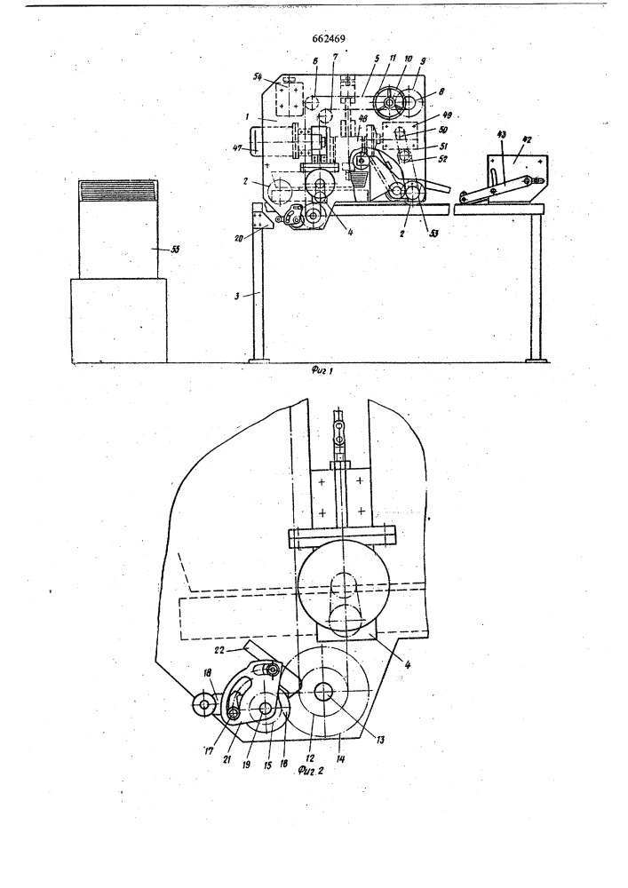 Машина для настилания полотен ткани на раскройный стол (патент 662469)