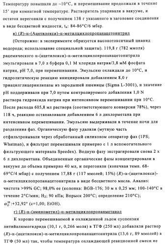 Производные 3-пиридинкарбоксамида и 2-пиразинкарбоксамида в качестве агентов, повышающих уровень лвп-холестерина (патент 2454405)