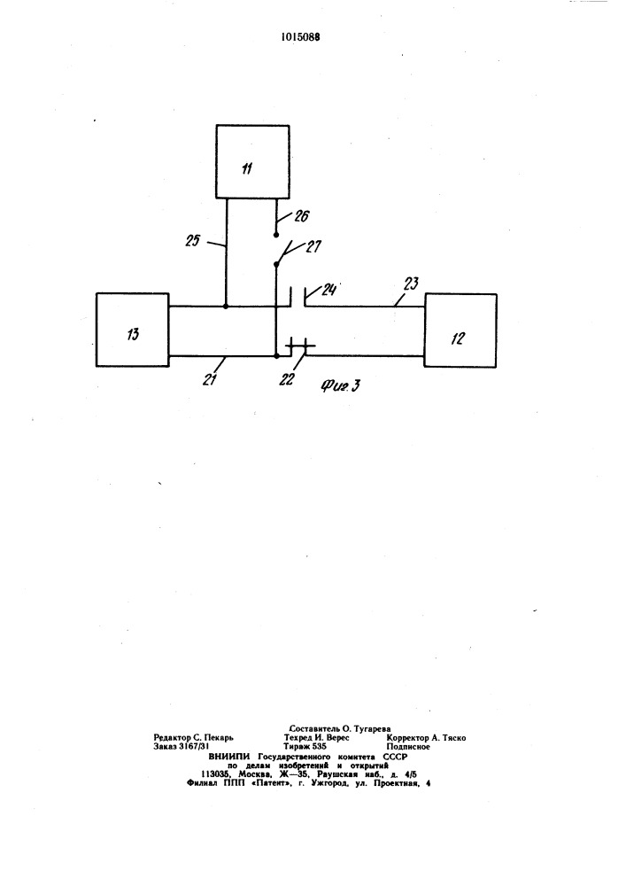 Система смазки двигателя внутреннего сгорания (патент 1015088)