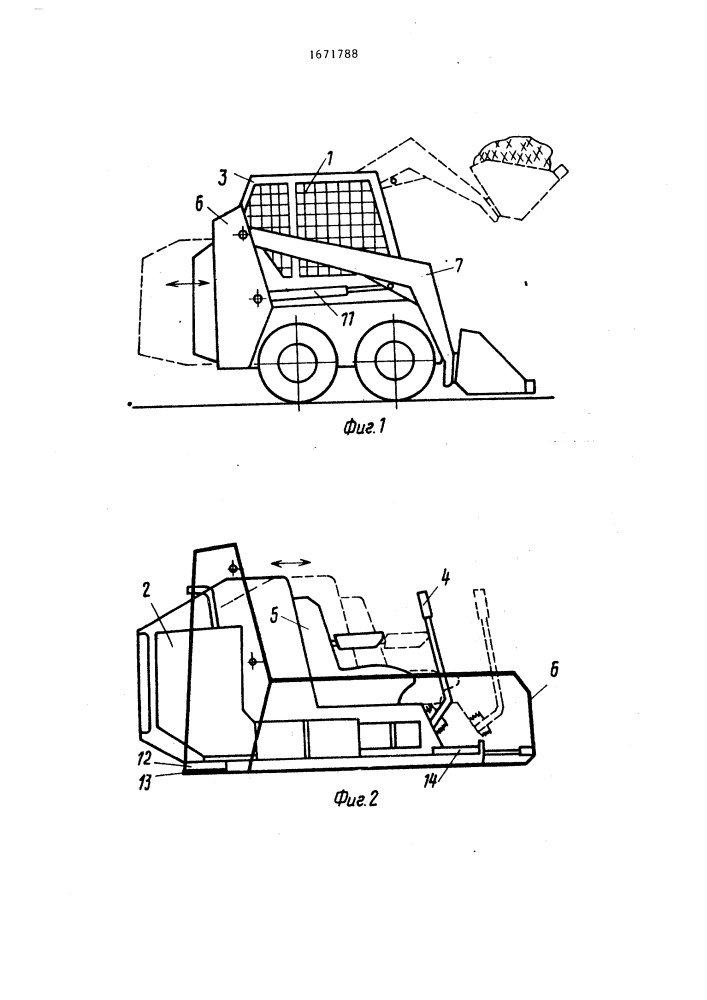 Землеройная машина с короткобазовым шасси (патент 1671788)