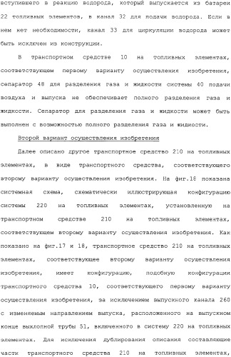 Транспортное средство (варианты) (патент 2330767)