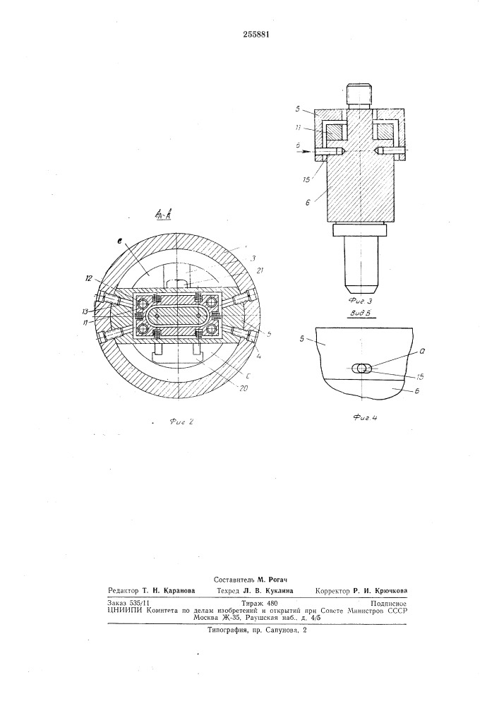 Соединение штанг (патент 255881)