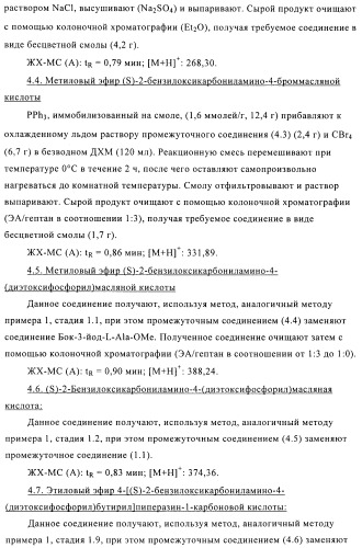 Производные фосфоновой кислоты и их применение в качестве антагонистов рецептора p2y12 (патент 2483072)