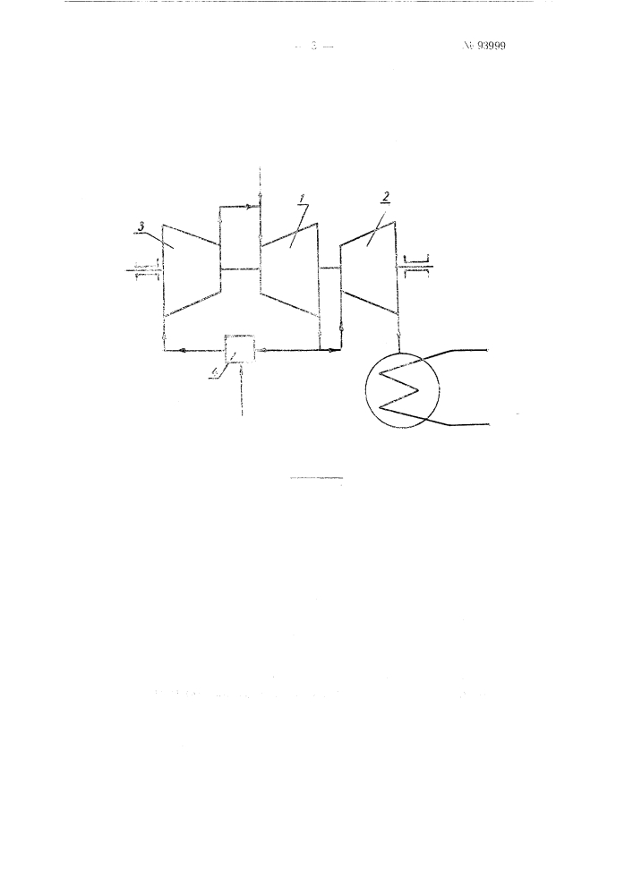 Экспериментальная паровая или газовая турбокомпрессорная установка (патент 93999)