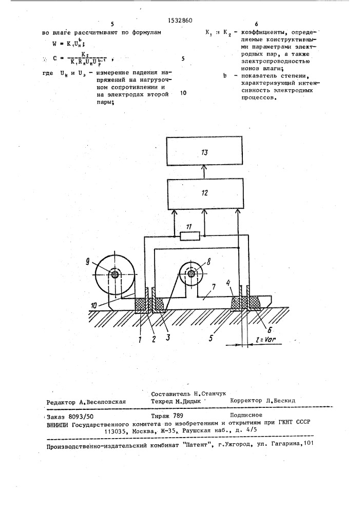 Способ определения физико-химических характеристик пористых материалов (патент 1532860)