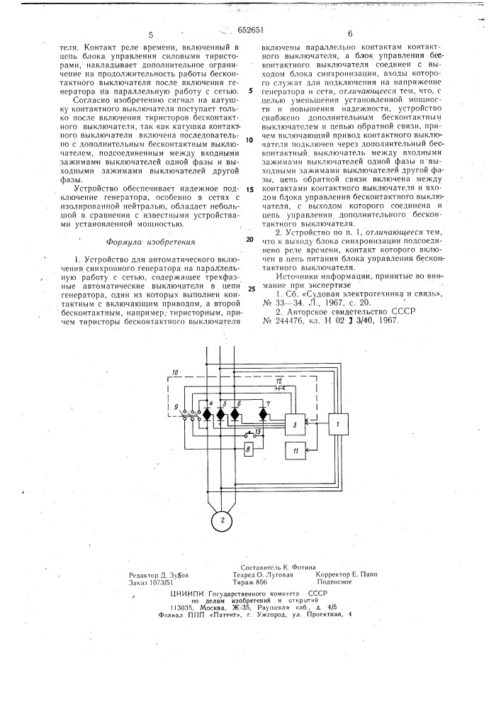 Устройство для автоматического включения синхронного генератора на параллельную работу с сетью (патент 652651)