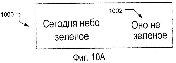 Обработка электронных чернил (патент 2352981)