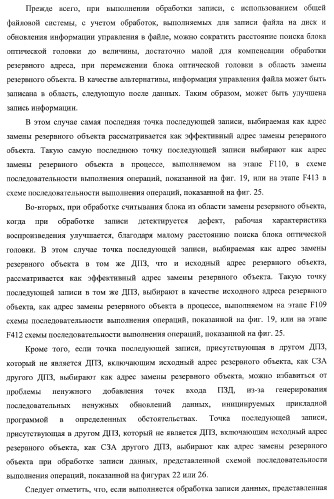 Носитель записи, устройство записи, устройство воспроизведения, способ записи и способ воспроизведения (патент 2379771)