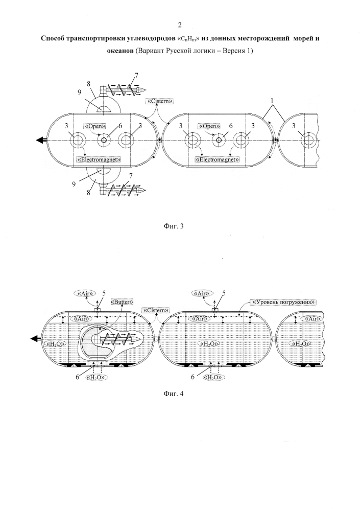 Способ транспортировки углеводородов "cnhm" из донных месторождений морей и океанов (вариант русской логики - версия 1) (патент 2600270)