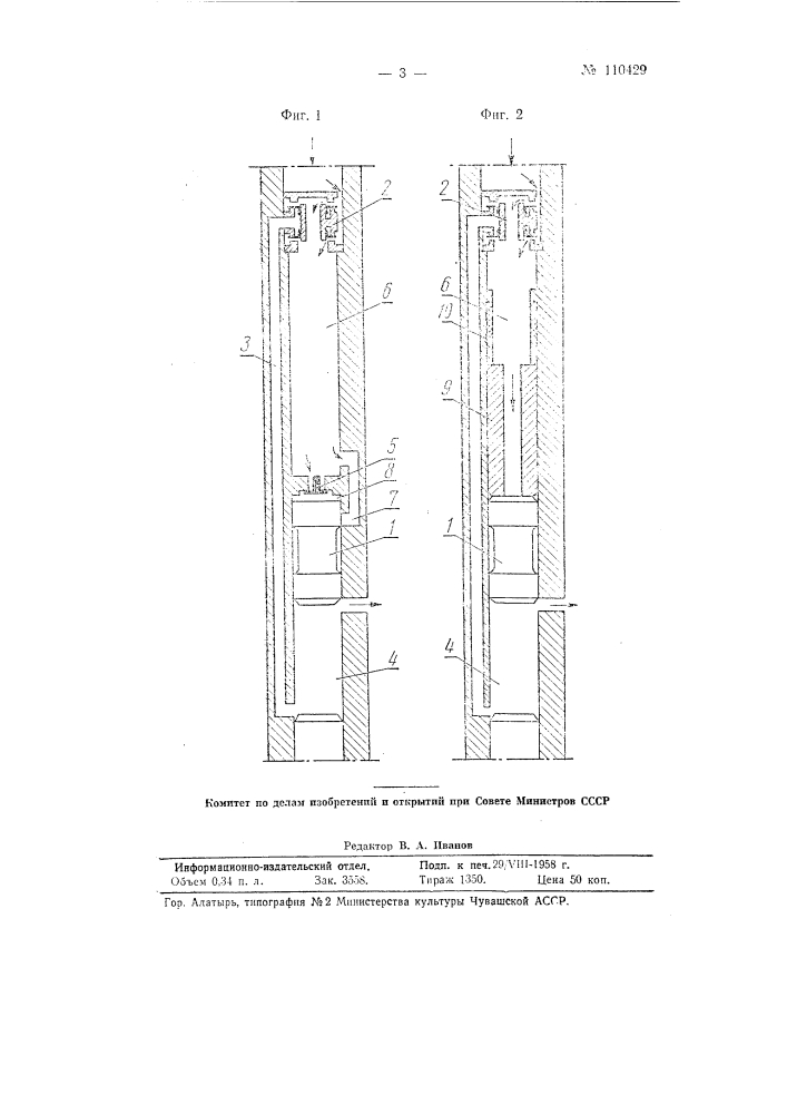 Пневматический молоток (патент 110429)