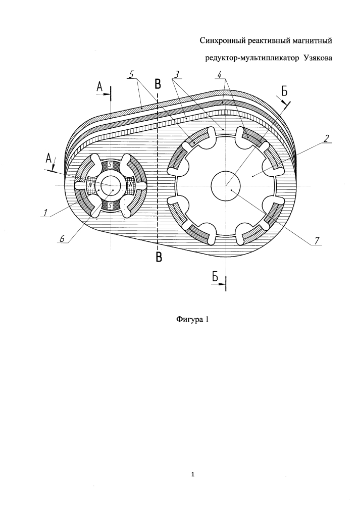 Синхронный реактивный магнитный редуктор-мультипликатор узякова (патент 2629003)