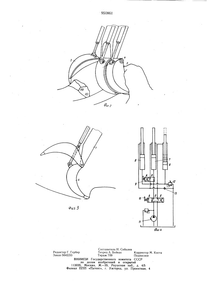 Рабочее оборудование одноковшового экскаватора (патент 950861)