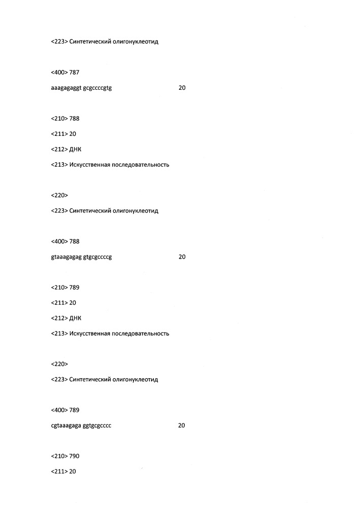 Модулирование экспрессии вируса гепатита b (hbv) (патент 2667524)