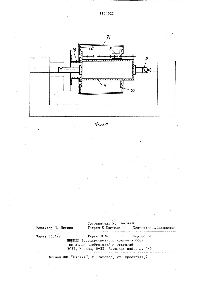 Устройство для сборки,сварки и торцовки обечаек из сегментов (патент 1131622)