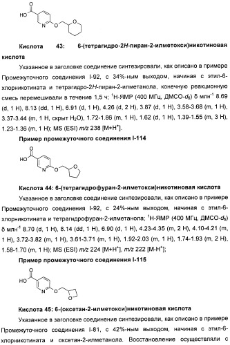 Новые производные n-(8-гетероарилтетрагидронафталин-2-ил)-или n-(5-гетероарилхроман-3-ил)-карбоксамида для лечения боли (патент 2460730)