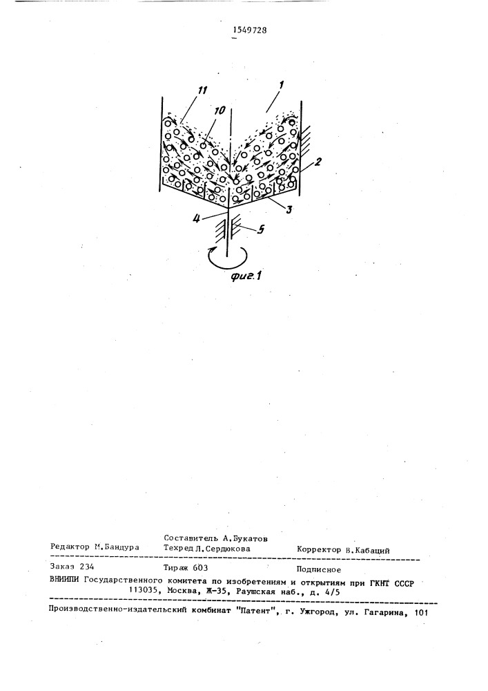 Центробежная установка для объемной обработки деталей (патент 1549728)