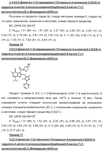 Новые соединения (патент 2331646)