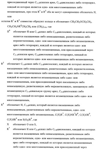 Замещенные производные циклогексан-1,4-диамина, способ их получения и лекарственное средство (патент 2321579)