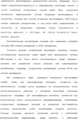 Ее3-семейство белков и соответствующие днк-последовательности (патент 2333918)