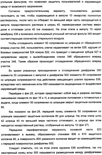 Устройство для безопасной обработки лекарств (патент 2355377)