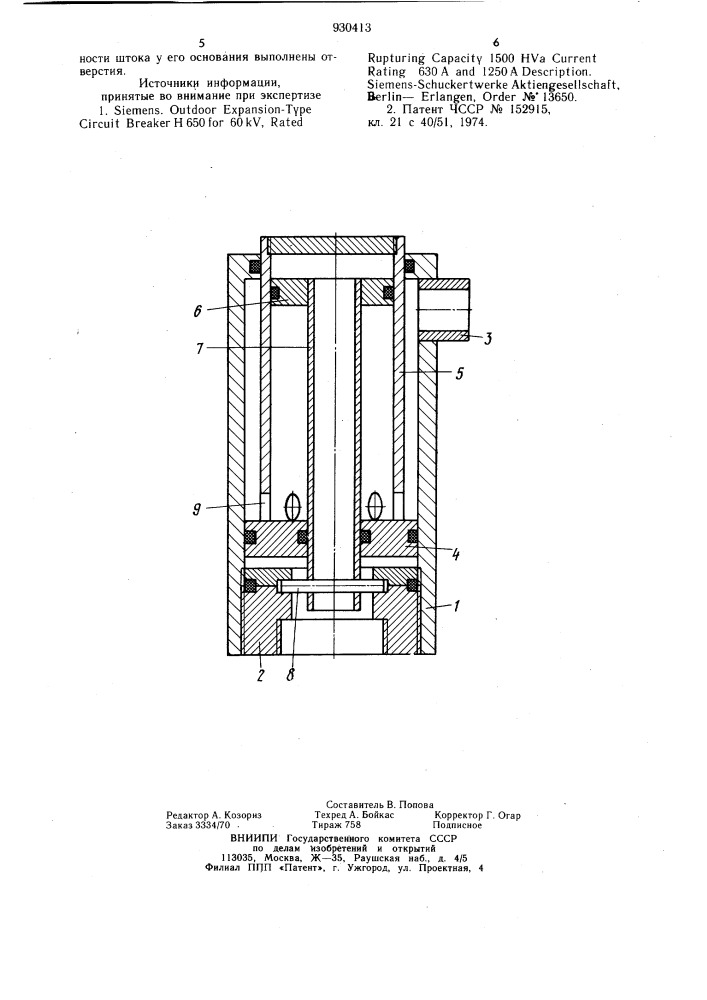 Пневматический привод (патент 930413)