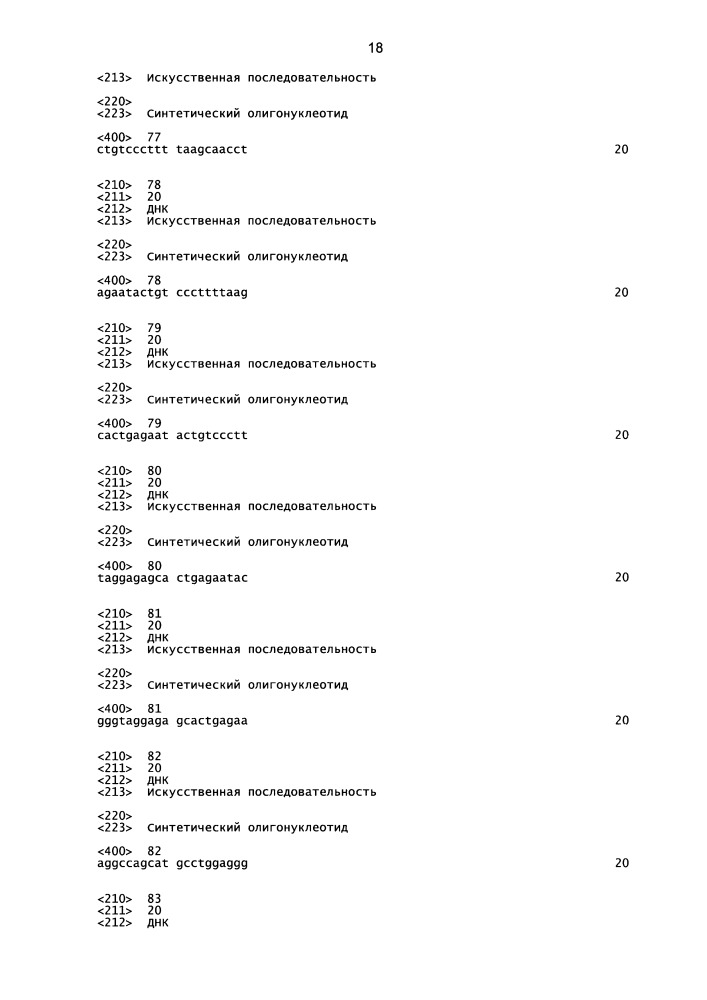 Композиции и способы модулирования экспрессии аполипопротеина c-iii (патент 2650510)