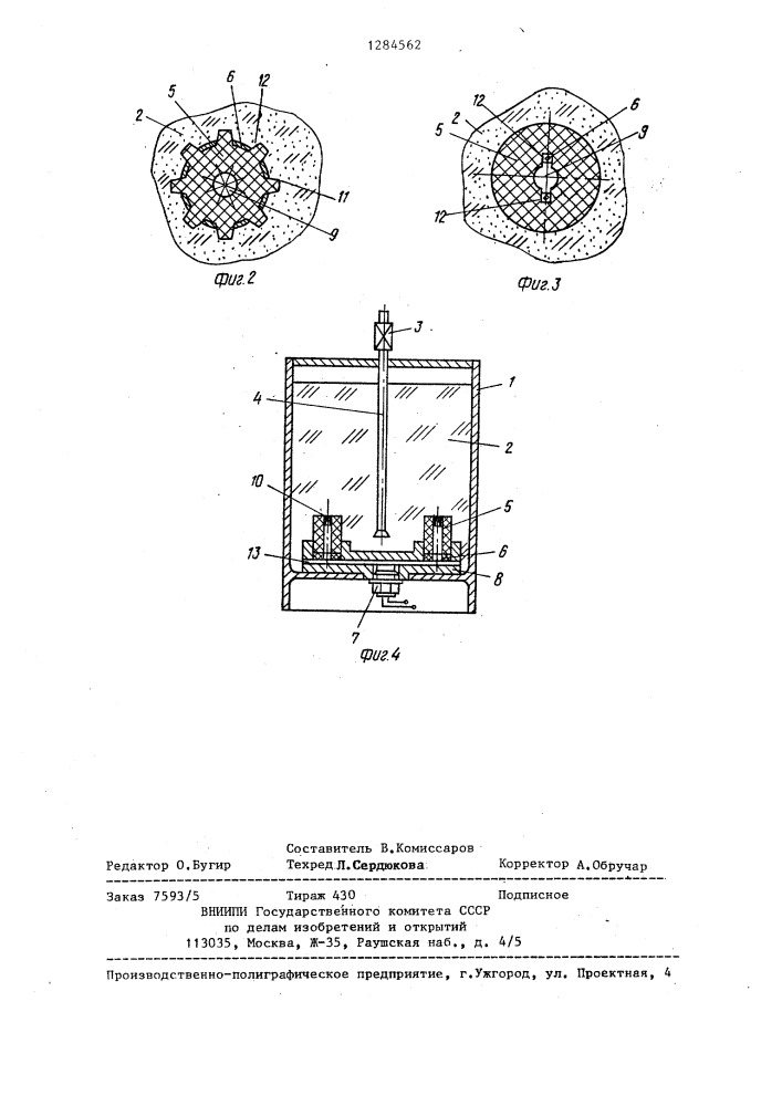 Порошковый огнетушитель (патент 1284562)