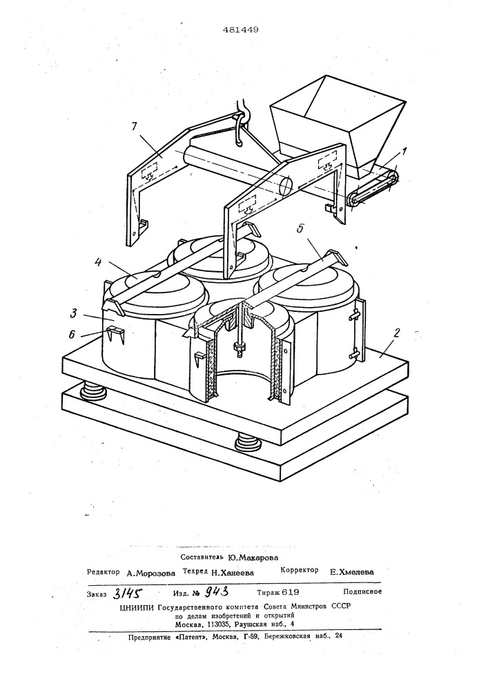 Установка для изготовления железобетонных колец (патент 481449)