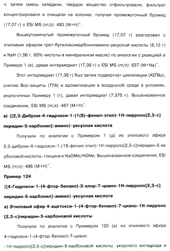 Соединения пирроло- и тиазолопиридина (варианты) и фармацевтическая композиция на их основе (патент 2461557)