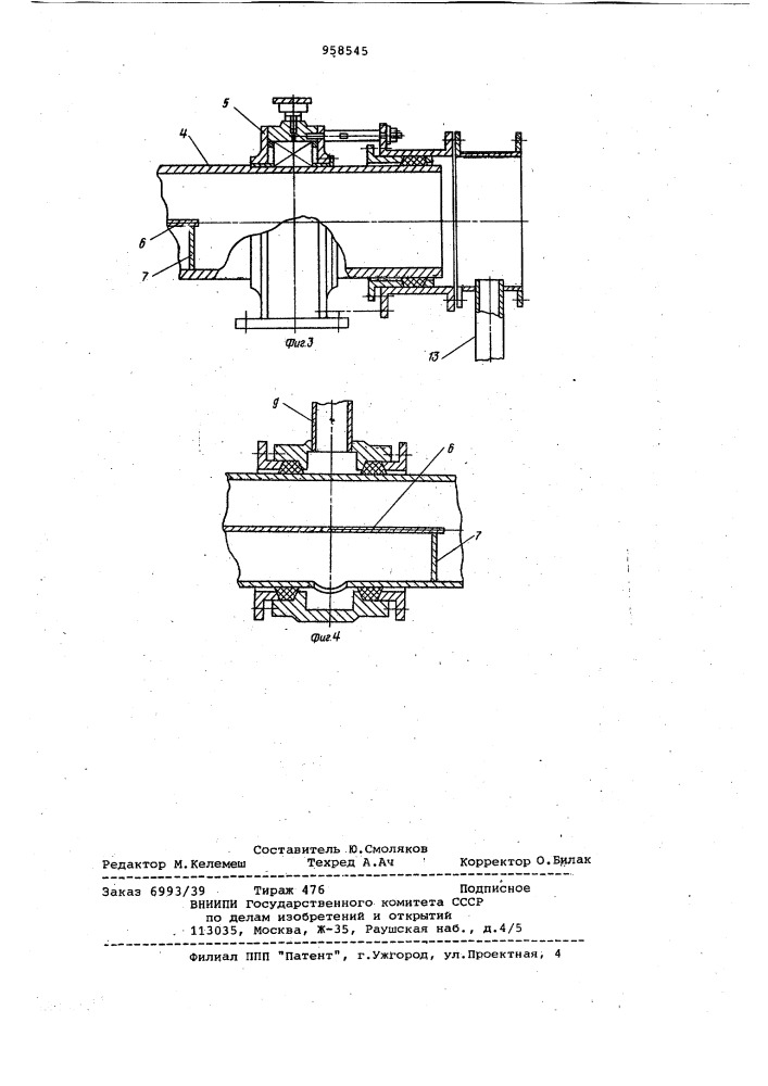Машина для пропитки и сушки пожарных рукавов (патент 958545)