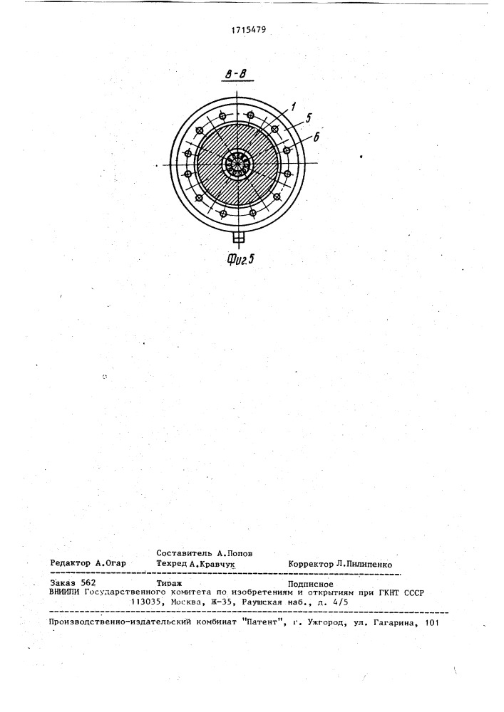 Ролик машины непрерывного литья заготовок (патент 1715479)