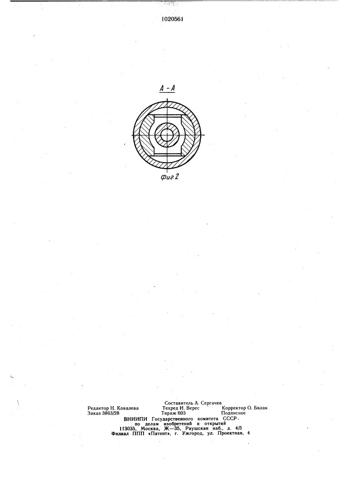 Гидроударник прямого действия (патент 1020561)