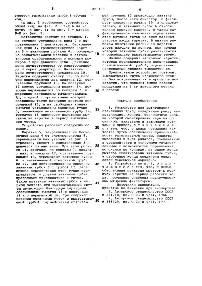 Устройство для вытягивания стеклянных труб (патент 885157)