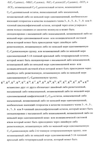 Новые соединения-лиганды ваниллоидных рецепторов и применение таких соединений для приготовления лекарственных средств (патент 2446167)