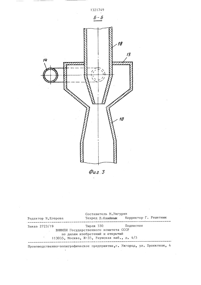 Сатуратор (патент 1321749)
