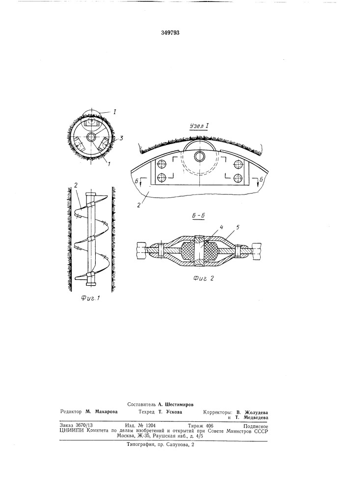 Транспортирующая секция бурошнековой машины (патент 349793)