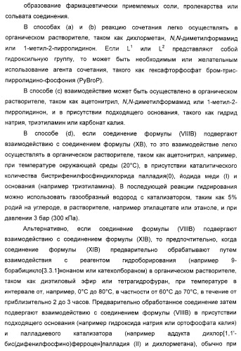 Новые антагонисты р2х7 рецепторов, способ их получения, фармацевтическая композиция, способ лечения и применение на их основе (патент 2347778)